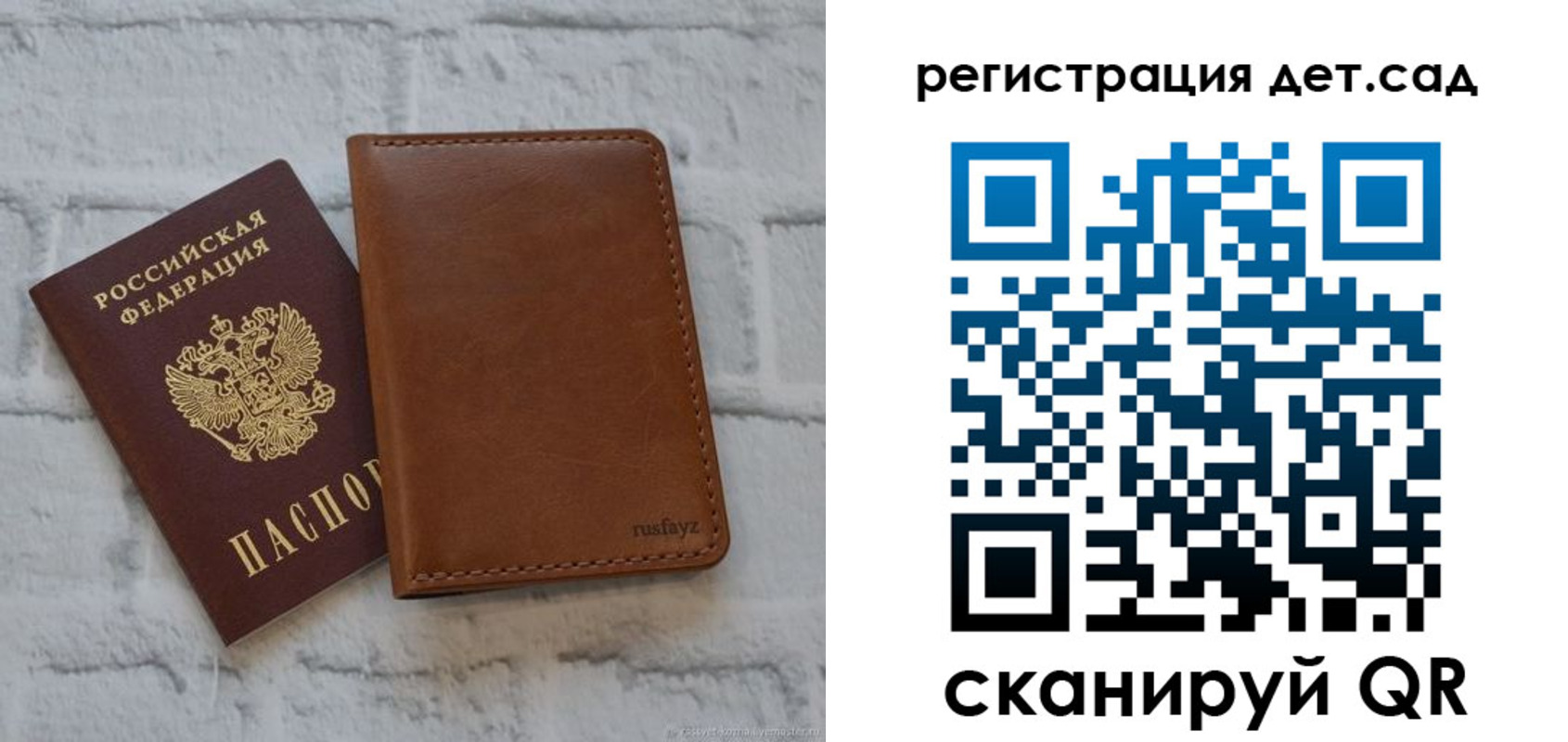 временная регистрация в квартире в Челябинской области