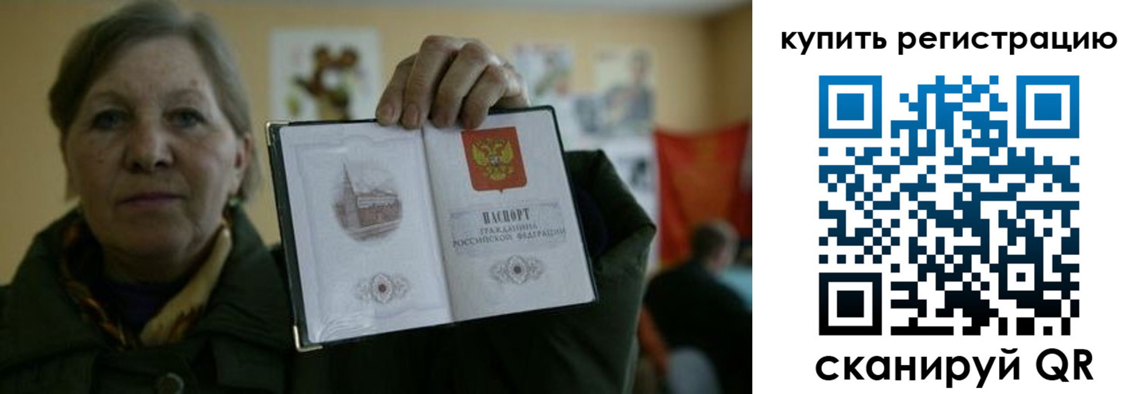 временная регистрация госуслуги в Челябинской области