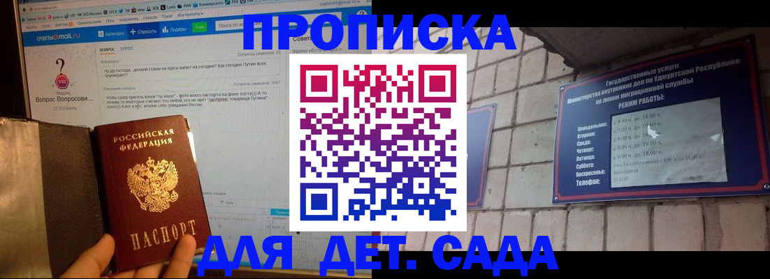 регистрация для дет. сада в Челябинской области