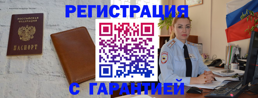 временная прописка в Челябинской области