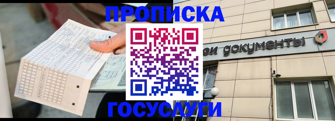 миграционный учет в Челябинской области