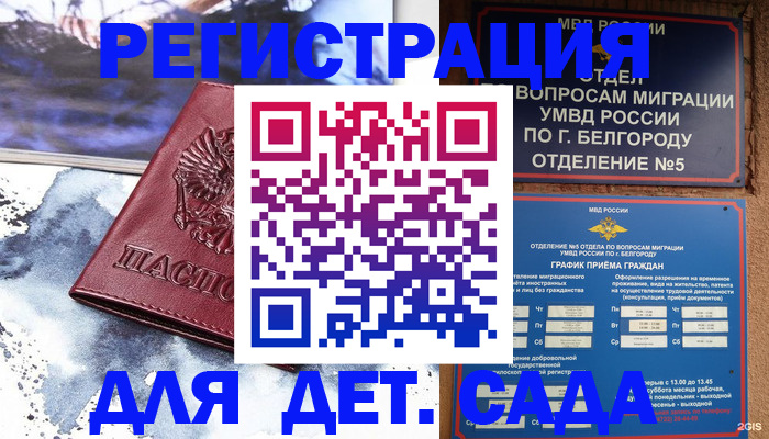 прописка поиск в Челябинской области