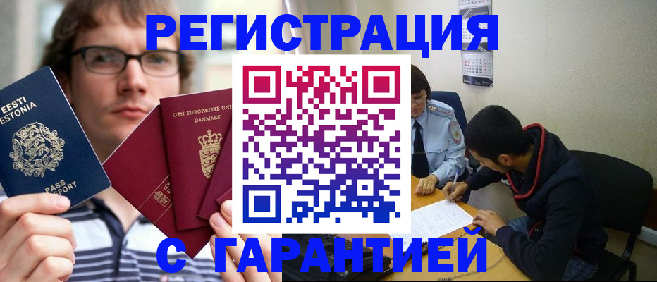 прописка 2025 в Челябинской области