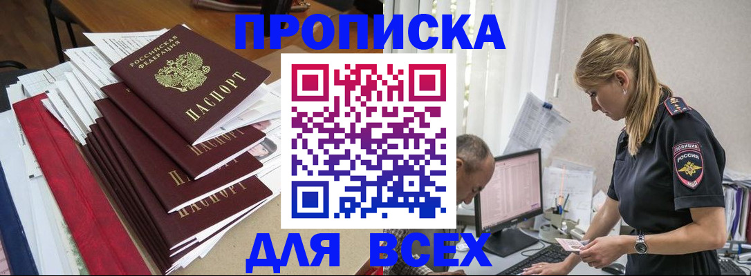 прописка поиск в Челябинской области