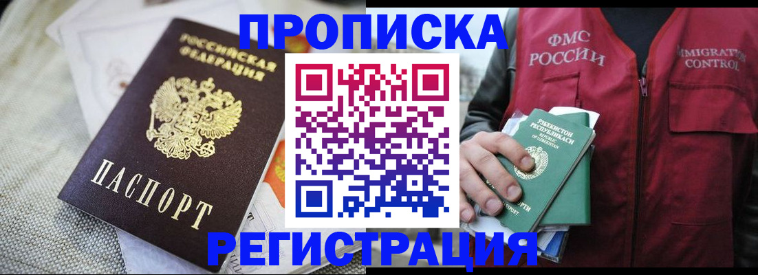 прописка поиск в Челябинской области